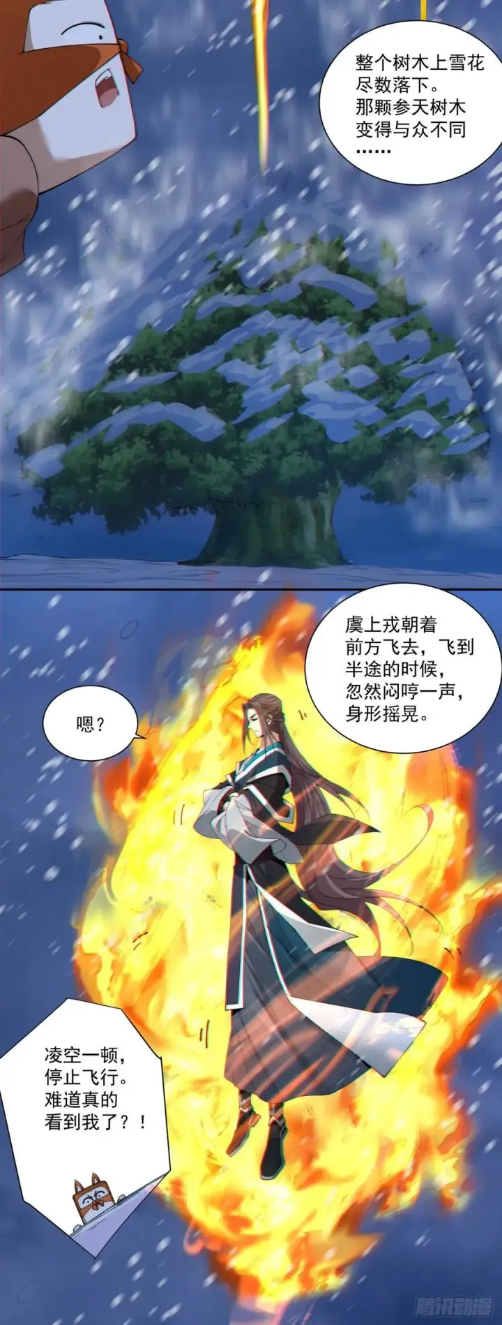 漫画《我的徒弟都是大反派》第三百七十三回第29张图