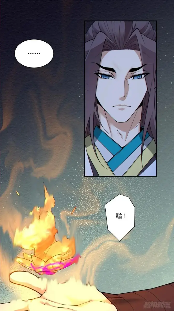 漫画《我的徒弟都是大反派》第三百七十三回第30张图