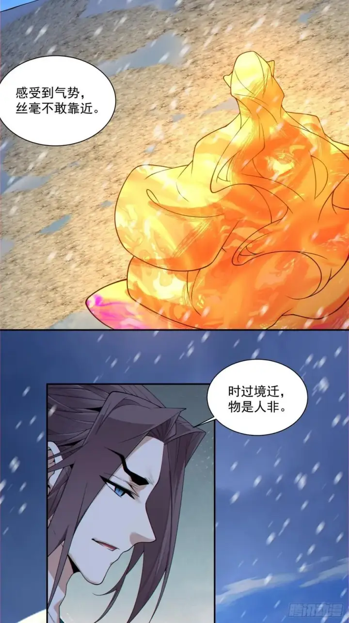 漫画《我的徒弟都是大反派》第三百七十三回第39张图