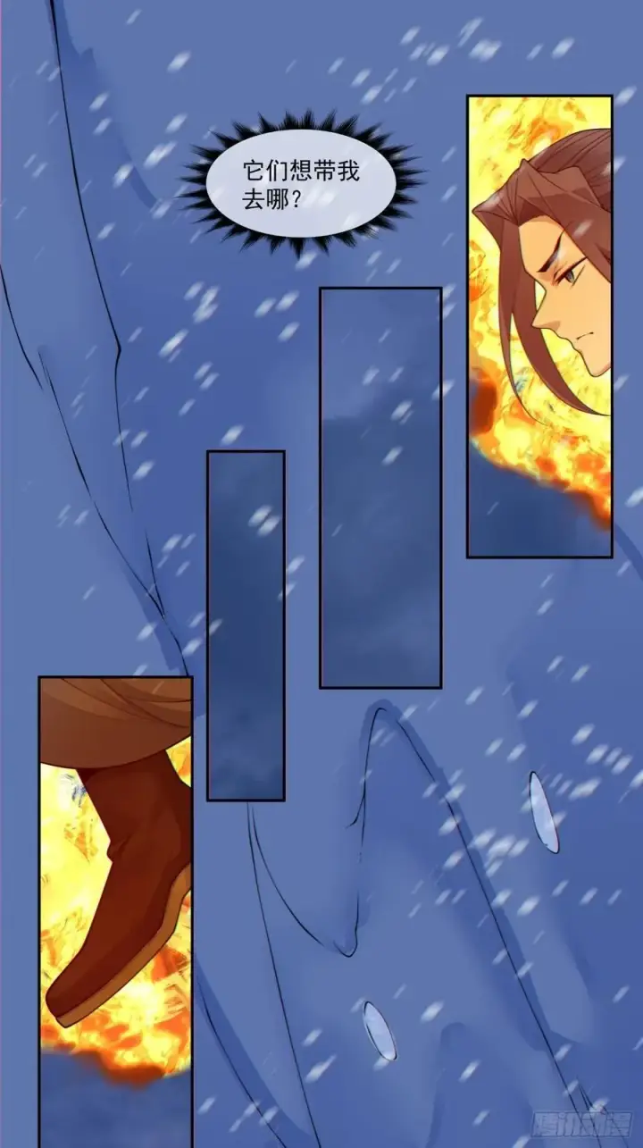 漫画《我的徒弟都是大反派》第三百七十三回第42张图
