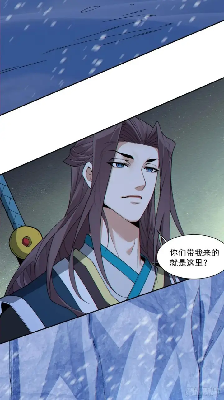漫画《我的徒弟都是大反派》第三百七十三回第44张图