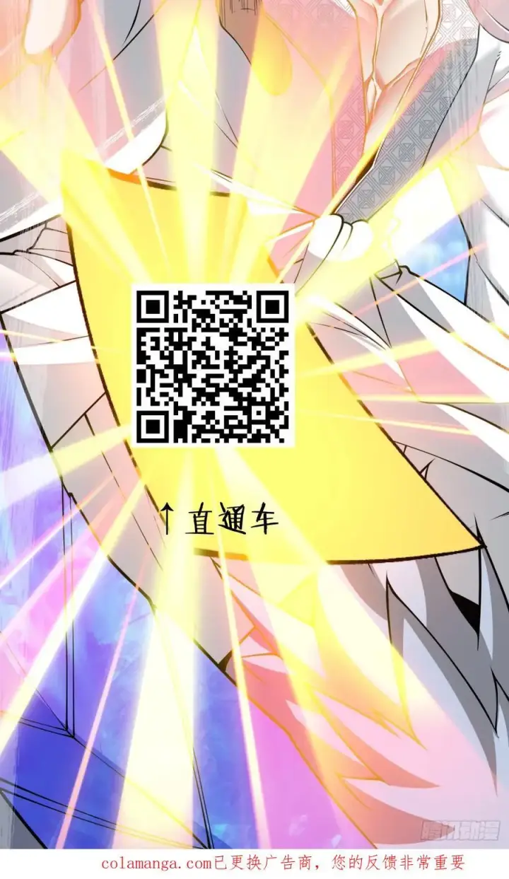 漫画《我的徒弟都是大反派》第三百七十三回第51张图