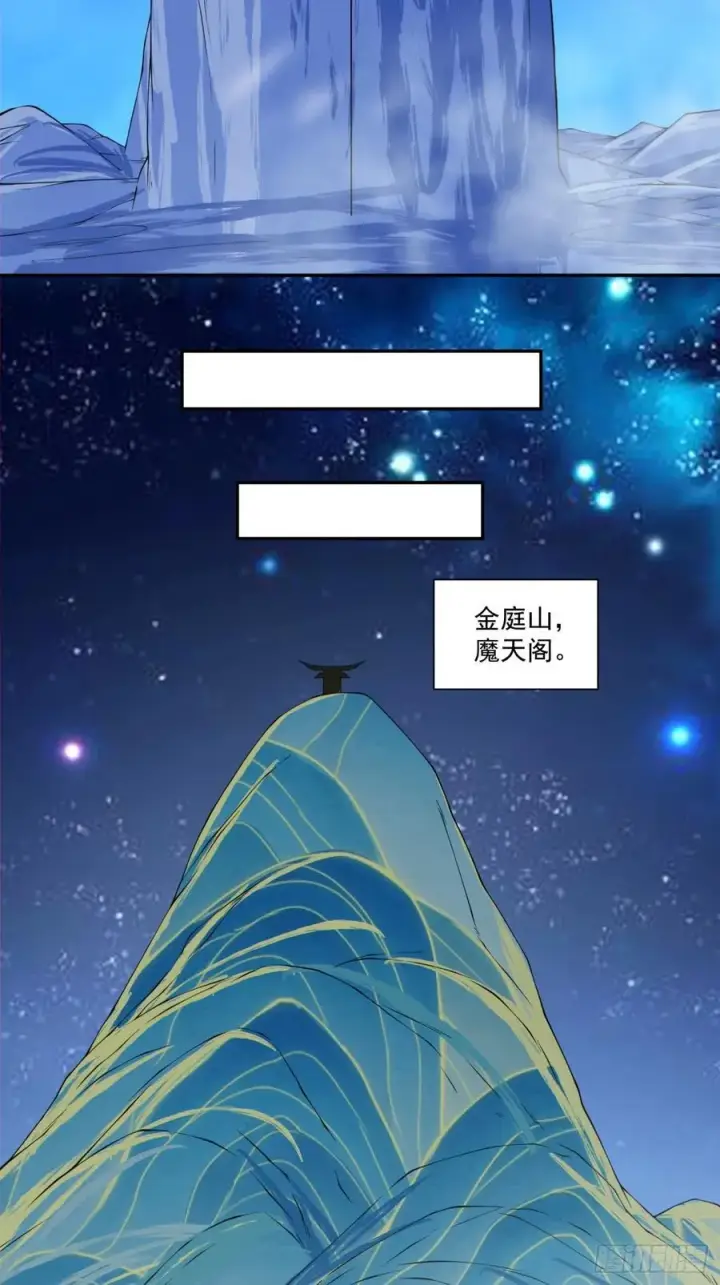 漫画《我的徒弟都是大反派》第三百七十四回第12张图