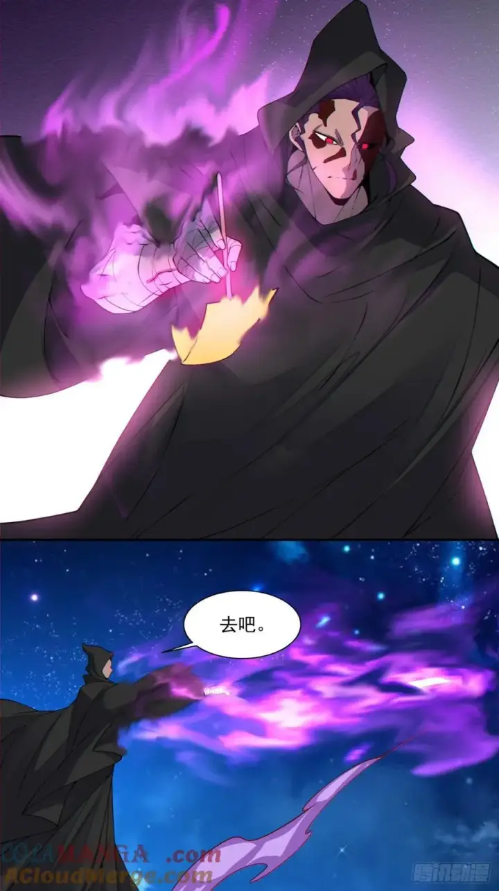 漫画《我的徒弟都是大反派》第三百七十四回第15张图