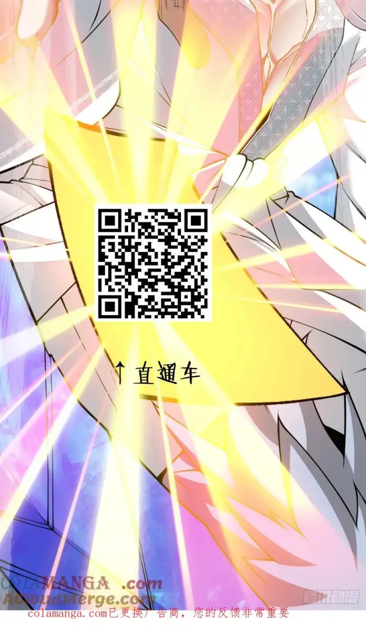 漫画《我的徒弟都是大反派》第三百七十四回第39张图