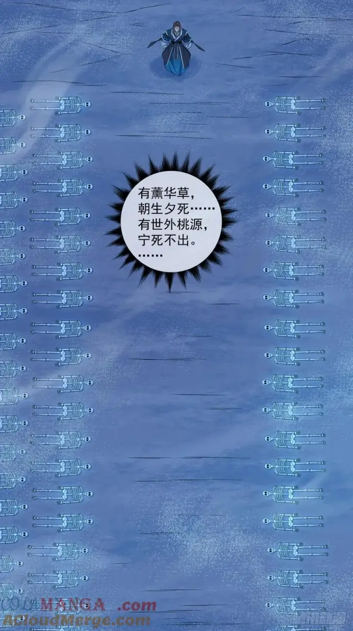 漫画《我的徒弟都是大反派》第三百七十四回第7张图
