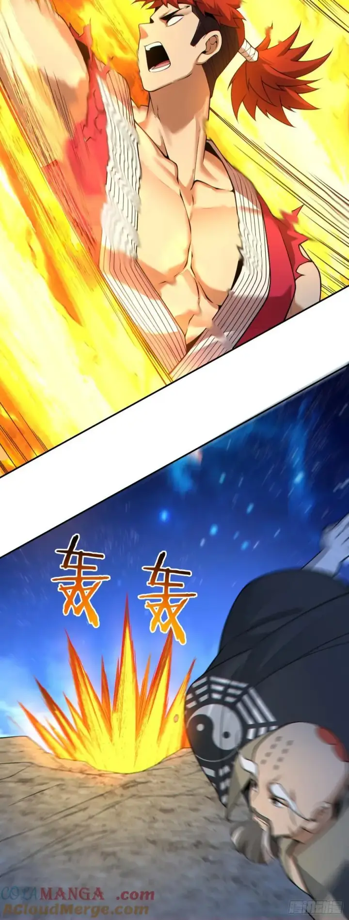 漫画《我的徒弟都是大反派》第三百七十五回第21张图