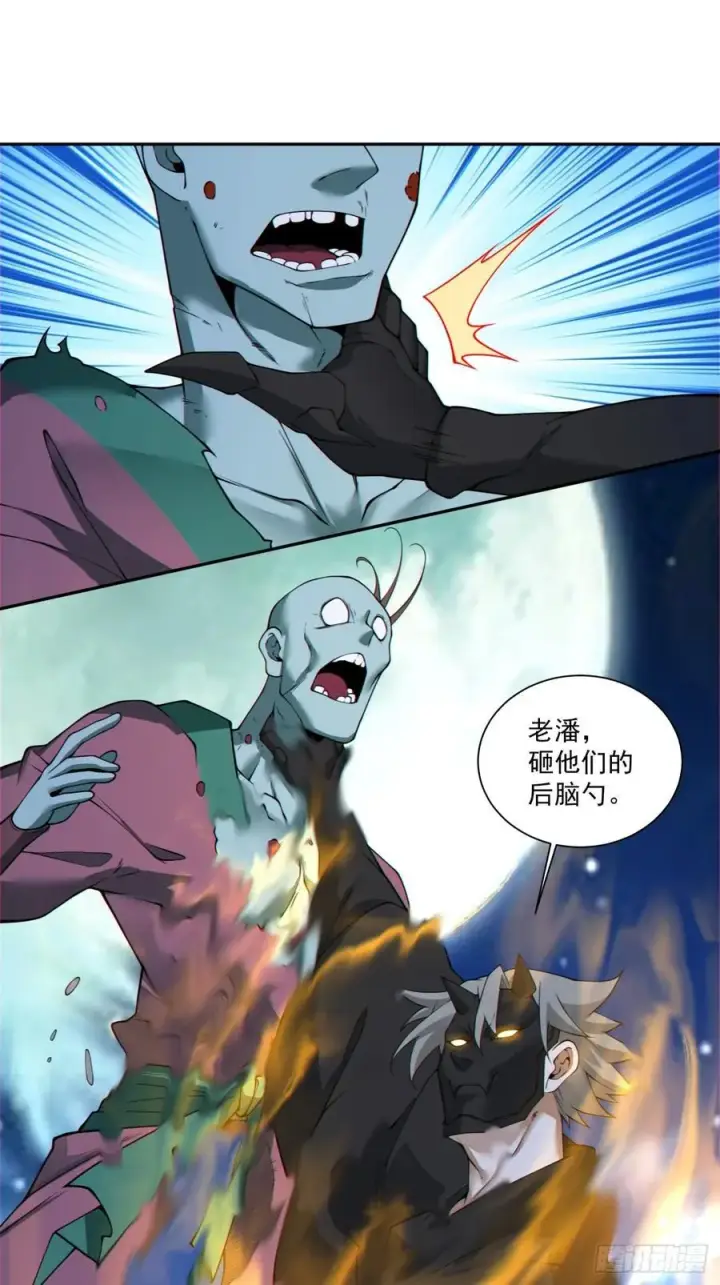 漫画《我的徒弟都是大反派》第三百七十五回第34张图