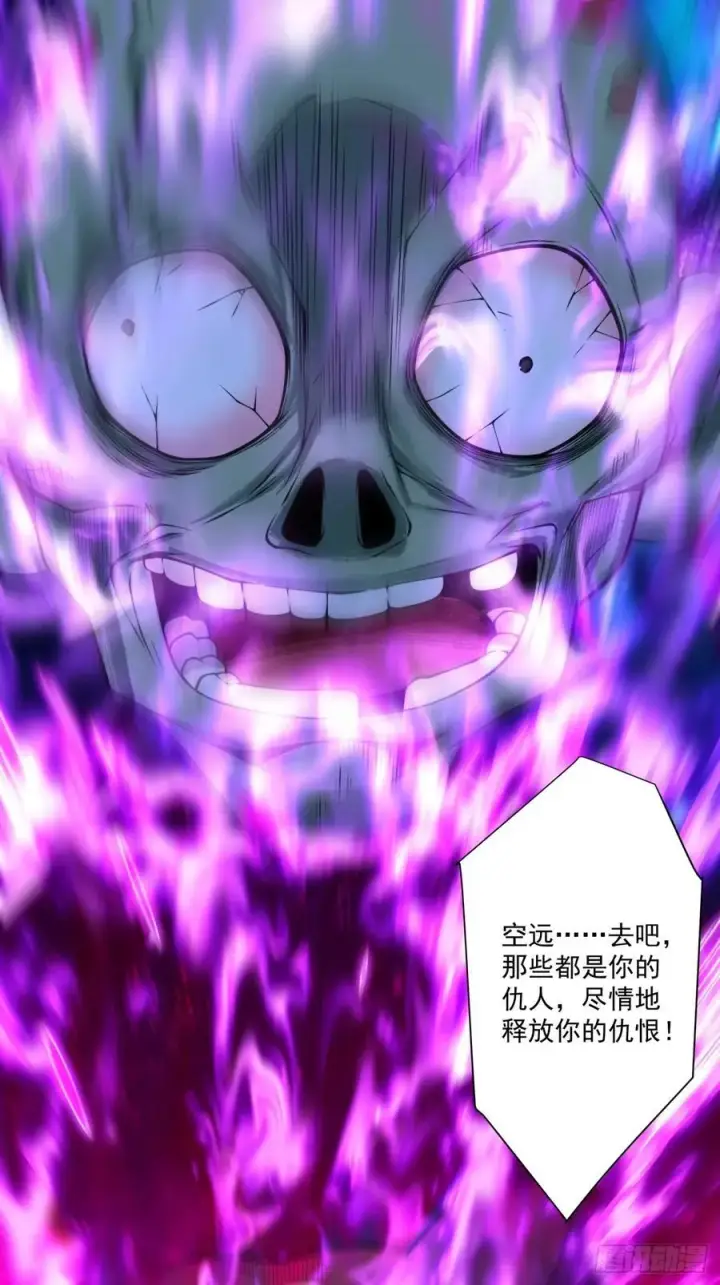 漫画《我的徒弟都是大反派》第三百七十六回第10张图