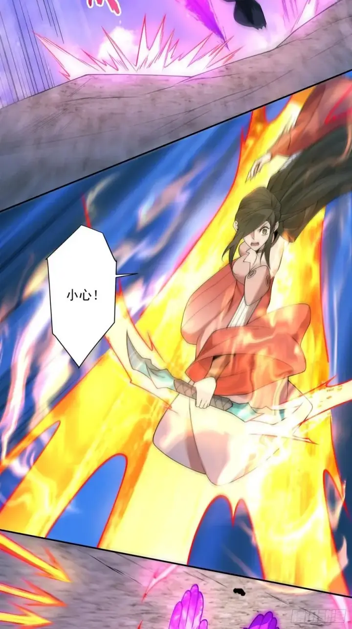 漫画《我的徒弟都是大反派》第三百七十六回第12张图