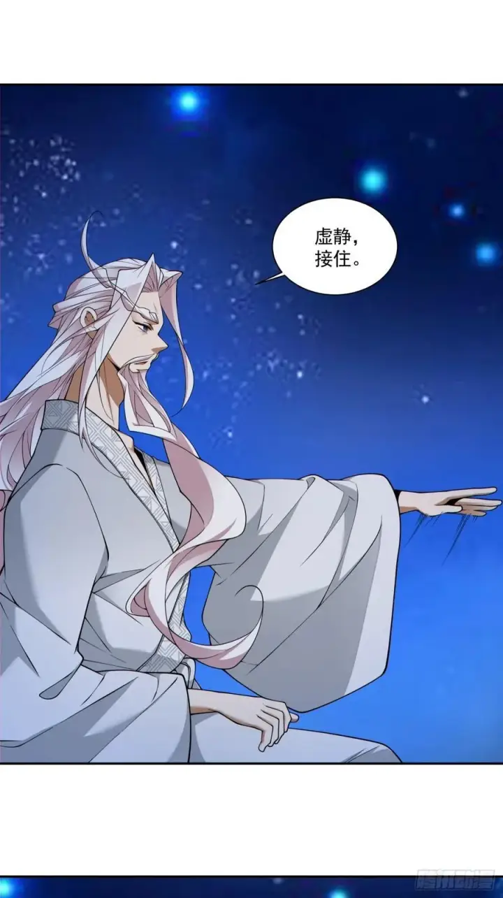 漫画《我的徒弟都是大反派》第三百七十六回第18张图