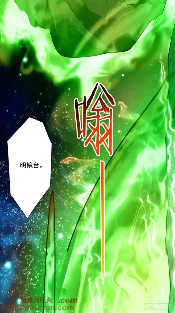 漫画《我的徒弟都是大反派》第三百七十六回第23张图