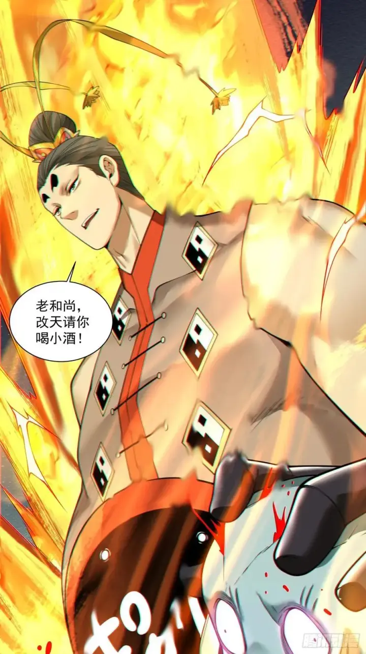 漫画《我的徒弟都是大反派》第三百七十六回第26张图