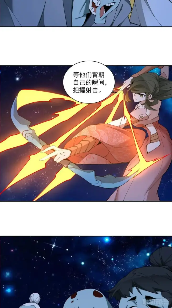 漫画《我的徒弟都是大反派》第三百七十六回第4张图