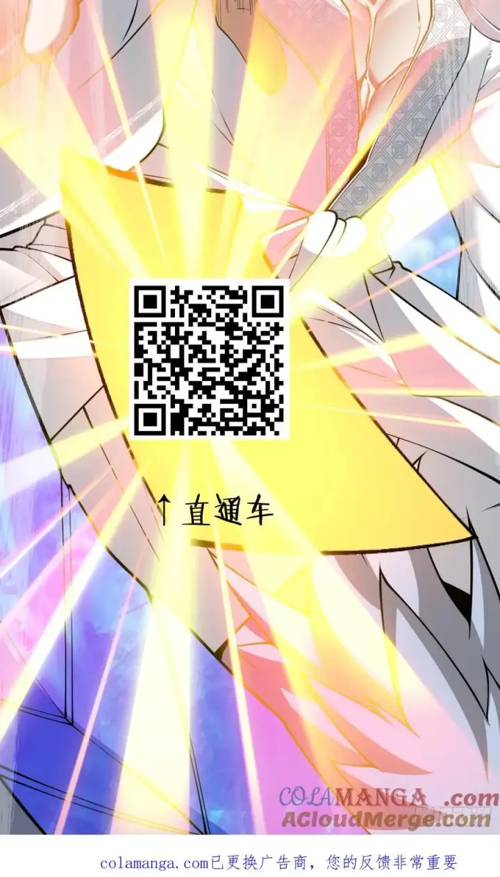 漫画《我的徒弟都是大反派》第三百七十六回第41张图
