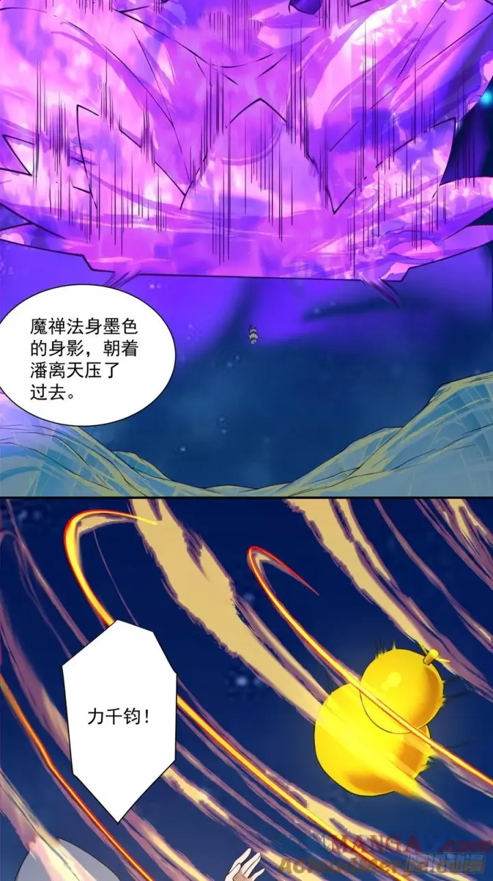 漫画《我的徒弟都是大反派》第三百七十七回第31张图