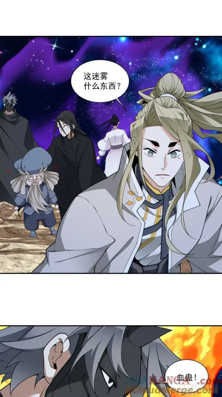 漫画《我的徒弟都是大反派》第三百七十七回第34张图