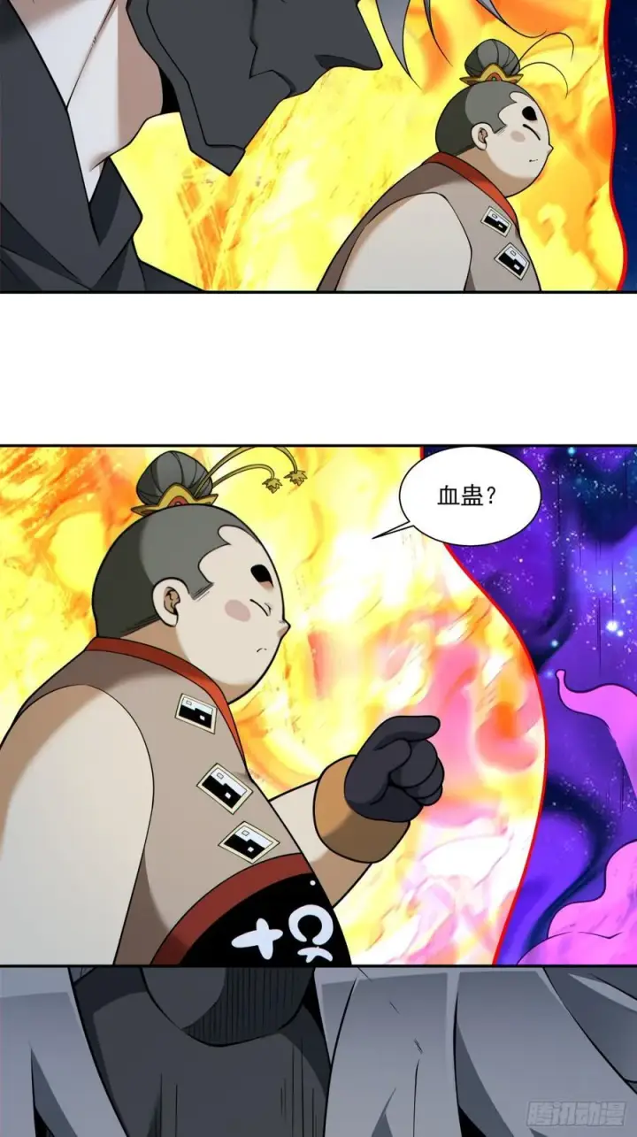 漫画《我的徒弟都是大反派》第三百七十七回第35张图
