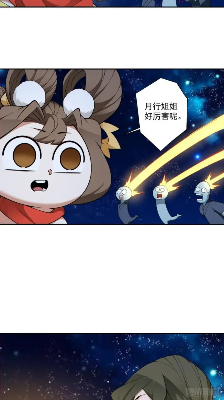 漫画《我的徒弟都是大反派》第三百七十七回第8张图