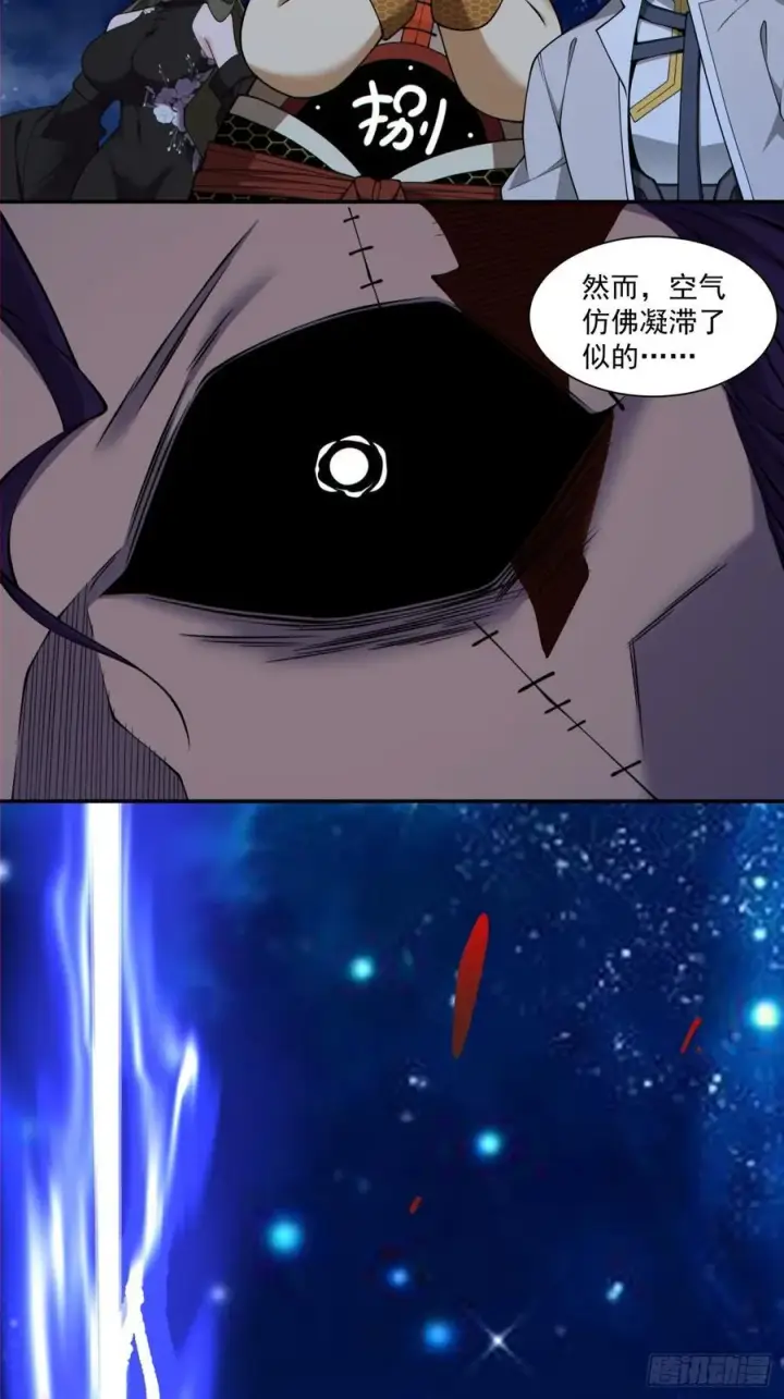 漫画《我的徒弟都是大反派》第三百七十八回第11张图