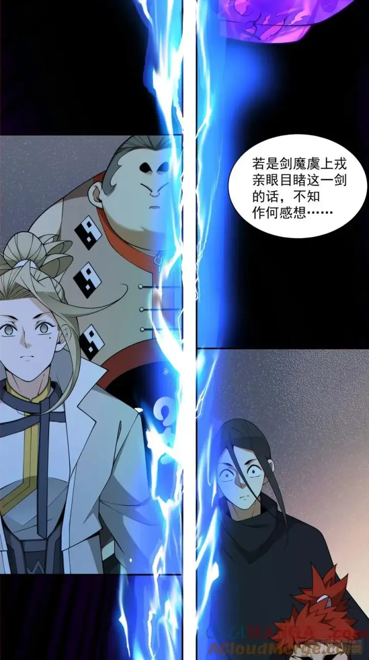 漫画《我的徒弟都是大反派》第三百七十八回第16张图