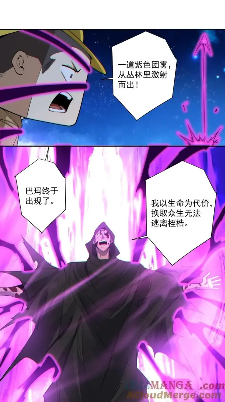 漫画《我的徒弟都是大反派》第三百七十八回第22张图