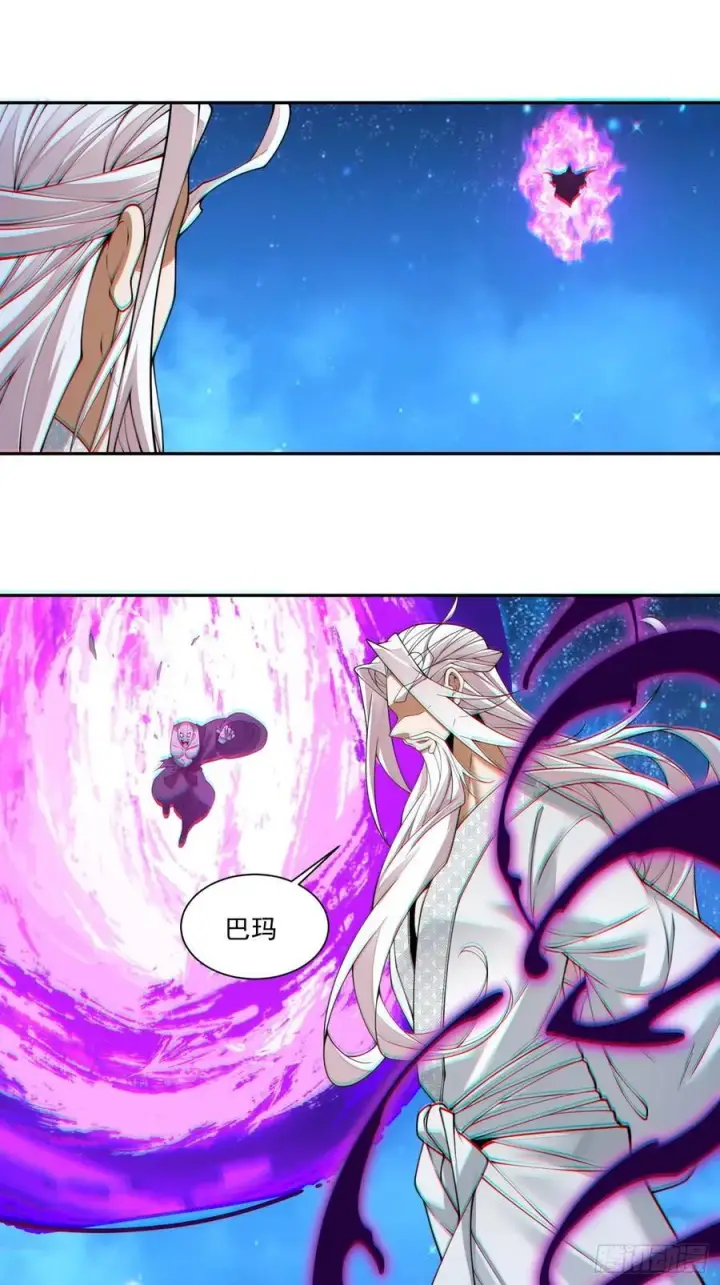 漫画《我的徒弟都是大反派》第三百七十八回第26张图