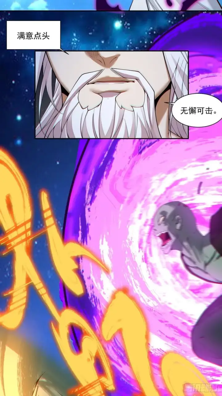 漫画《我的徒弟都是大反派》第三百七十八回第27张图