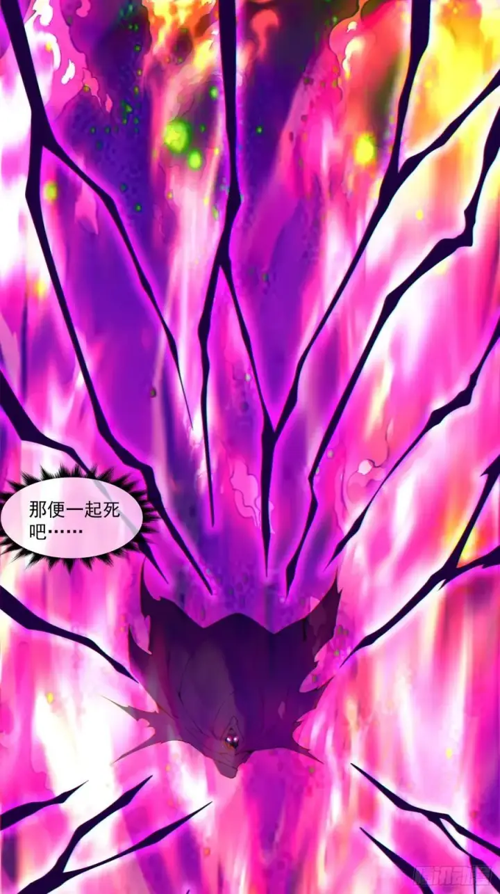 漫画《我的徒弟都是大反派》第三百七十八回第42张图
