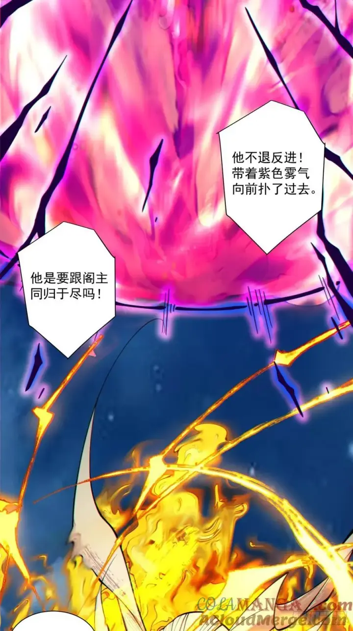 漫画《我的徒弟都是大反派》第三百七十八回第43张图