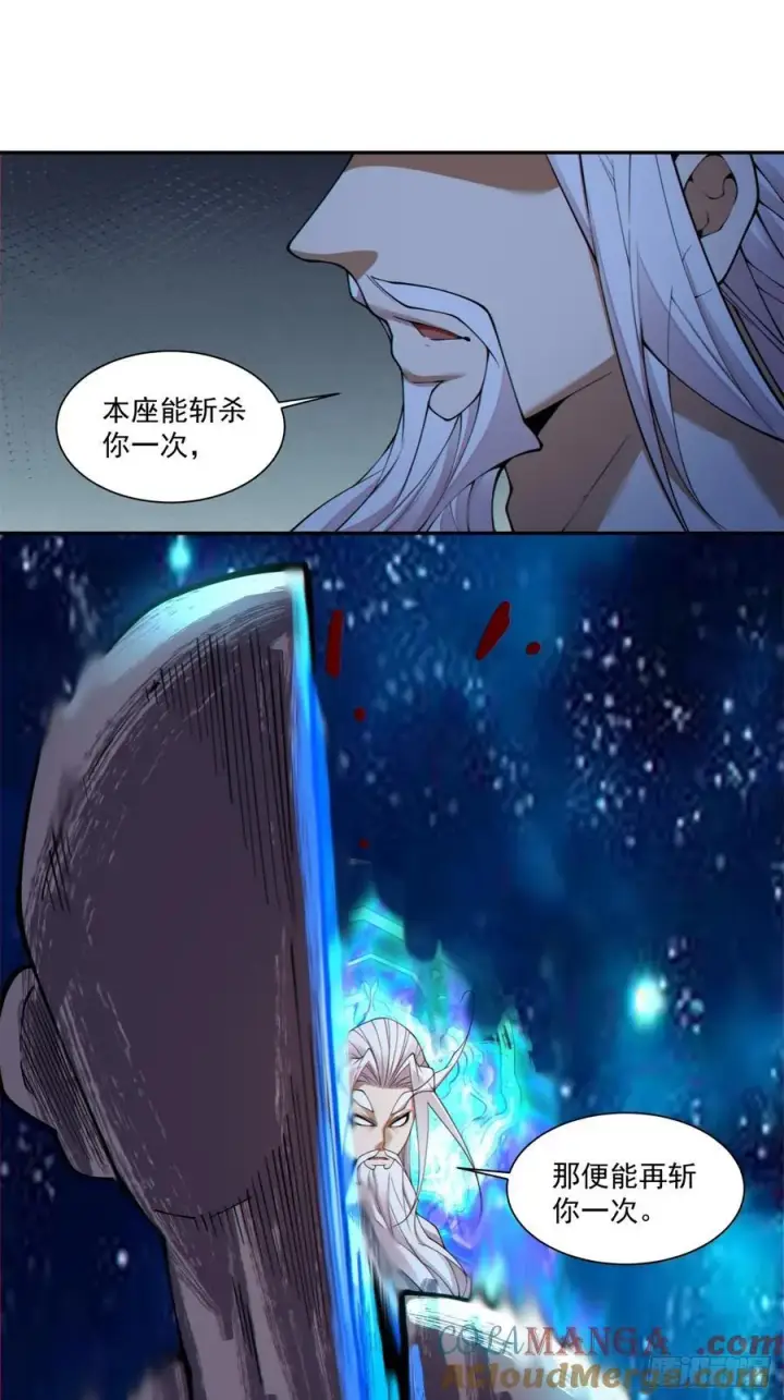 漫画《我的徒弟都是大反派》第三百七十九回第10张图