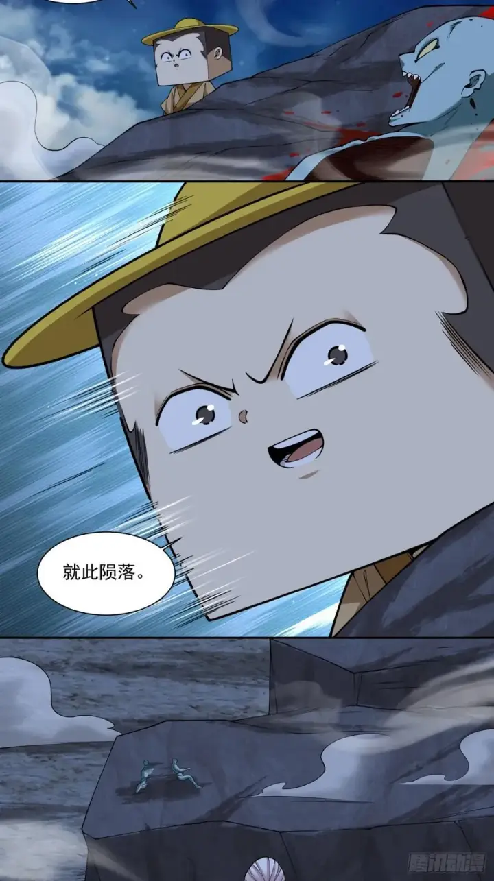 漫画《我的徒弟都是大反派》第三百七十九回第20张图