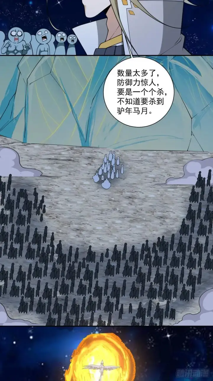 漫画《我的徒弟都是大反派》第三百七十九回第24张图