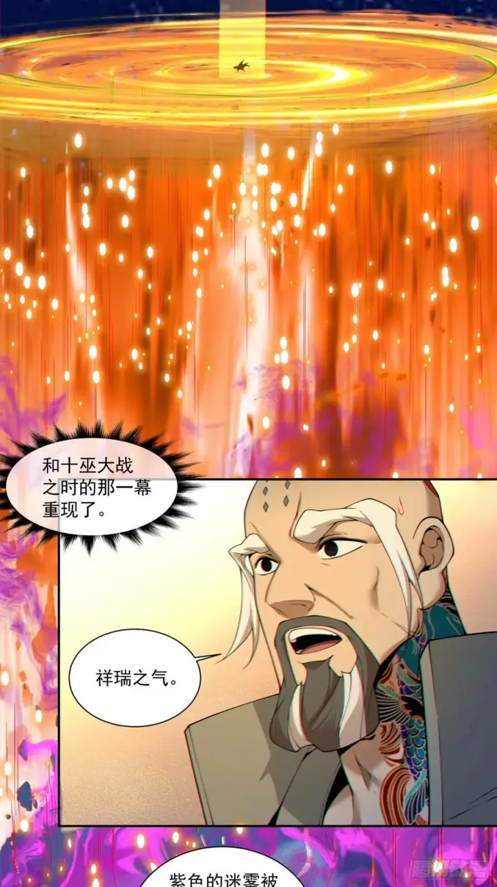 漫画《我的徒弟都是大反派》第三百七十九回第27张图