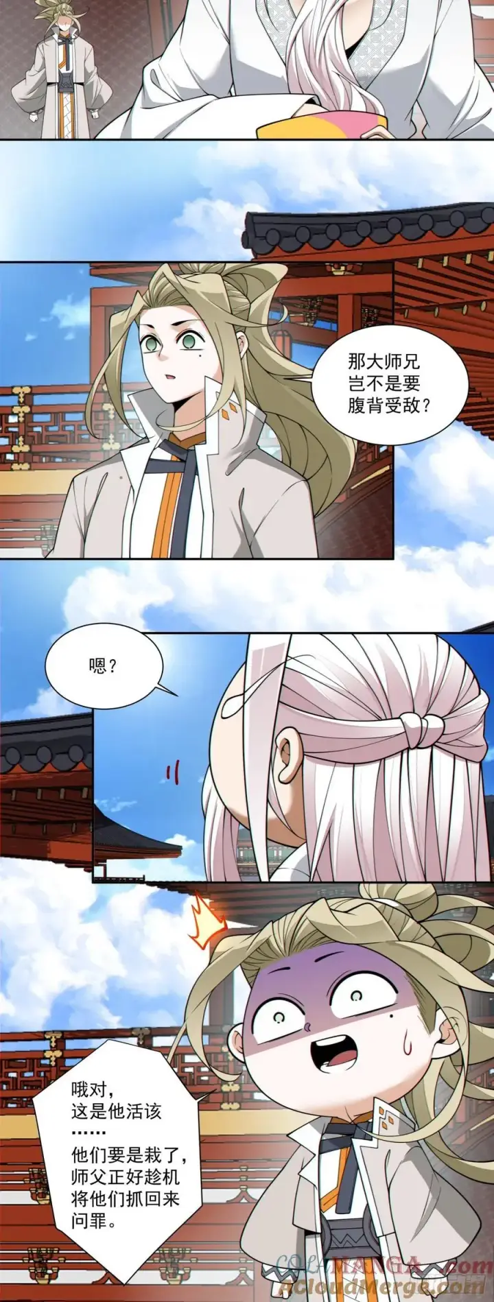 漫画《我的徒弟都是大反派》第三百八十回第17张图