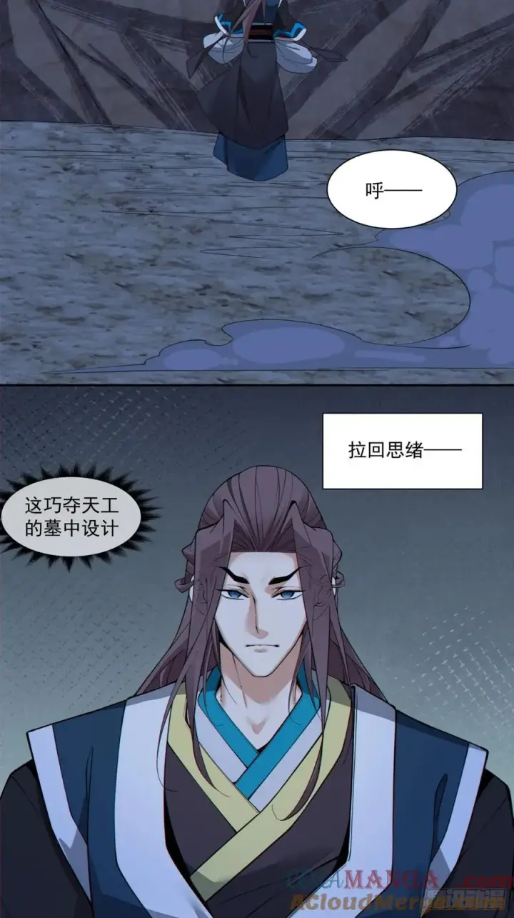 漫画《我的徒弟都是大反派》第三百八十回第27张图