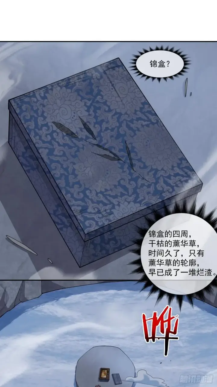 漫画《我的徒弟都是大反派》第三百八十回第34张图