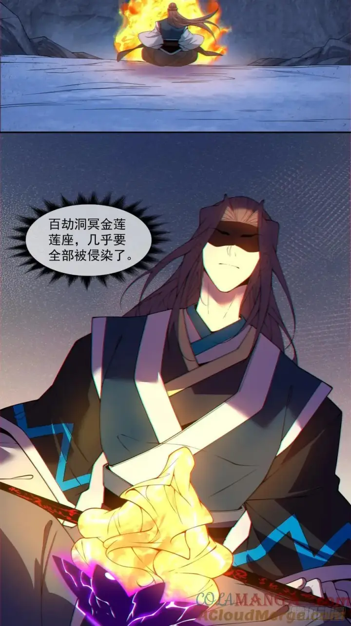 漫画《我的徒弟都是大反派》第三百八十一回第11张图
