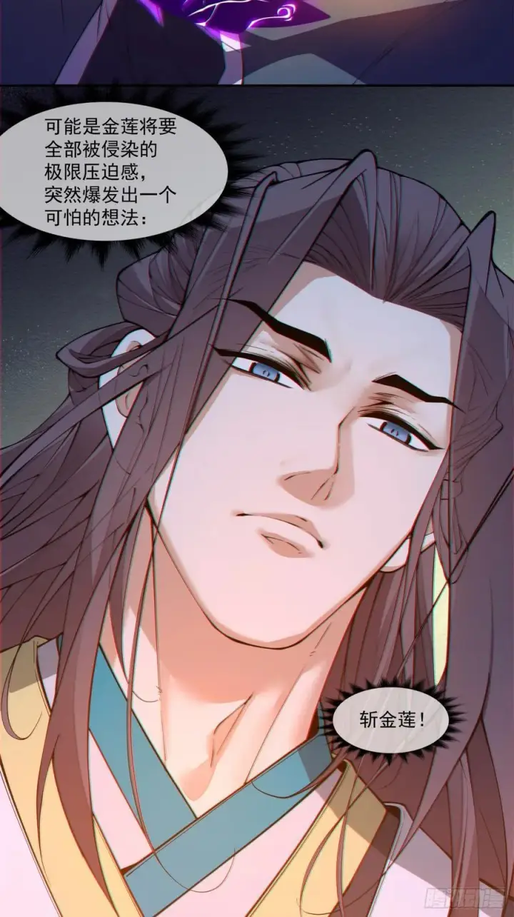 漫画《我的徒弟都是大反派》第三百八十一回第12张图