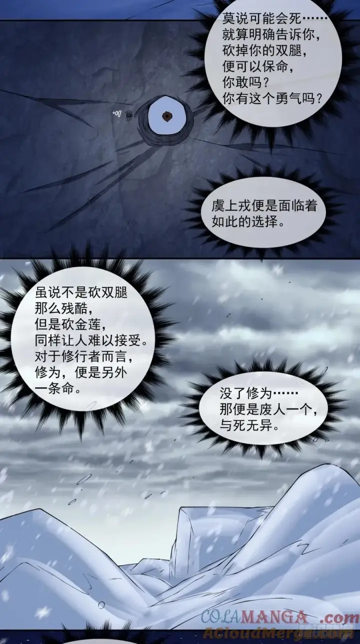漫画《我的徒弟都是大反派》第三百八十一回第15张图