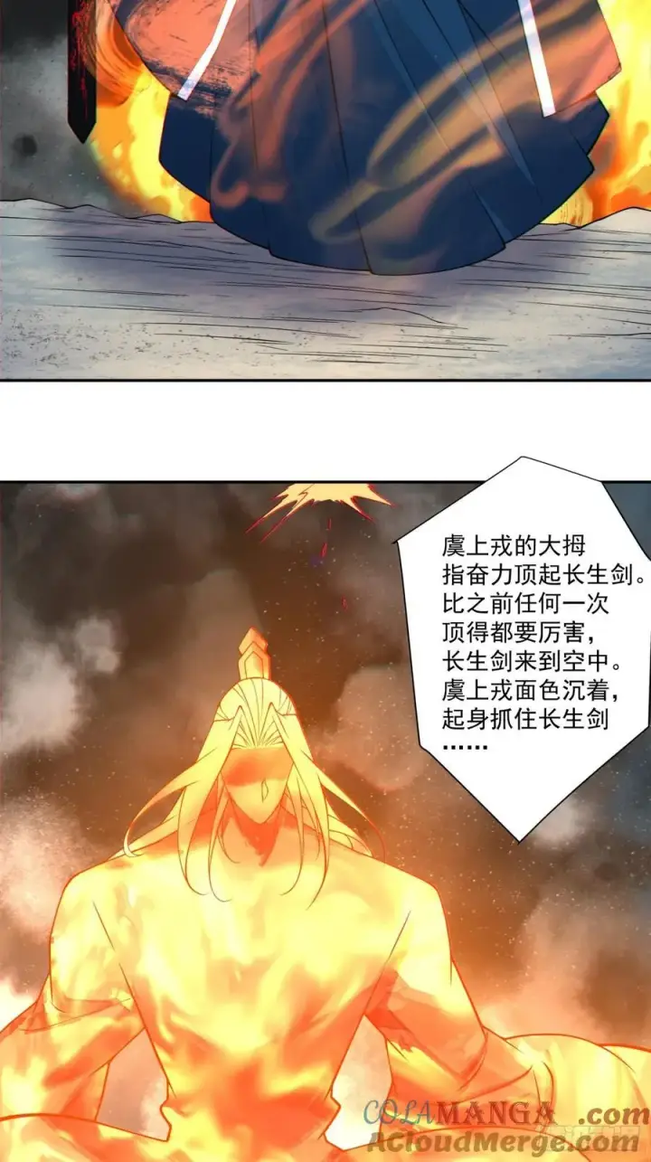 漫画《我的徒弟都是大反派》第三百八十一回第19张图