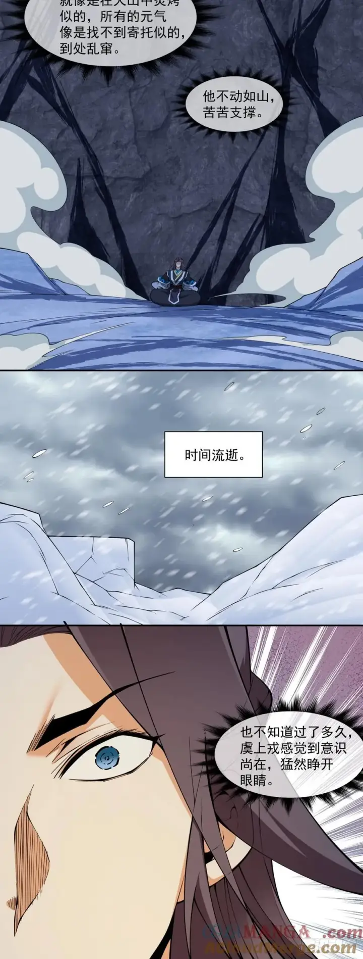 漫画《我的徒弟都是大反派》第三百八十一回第25张图