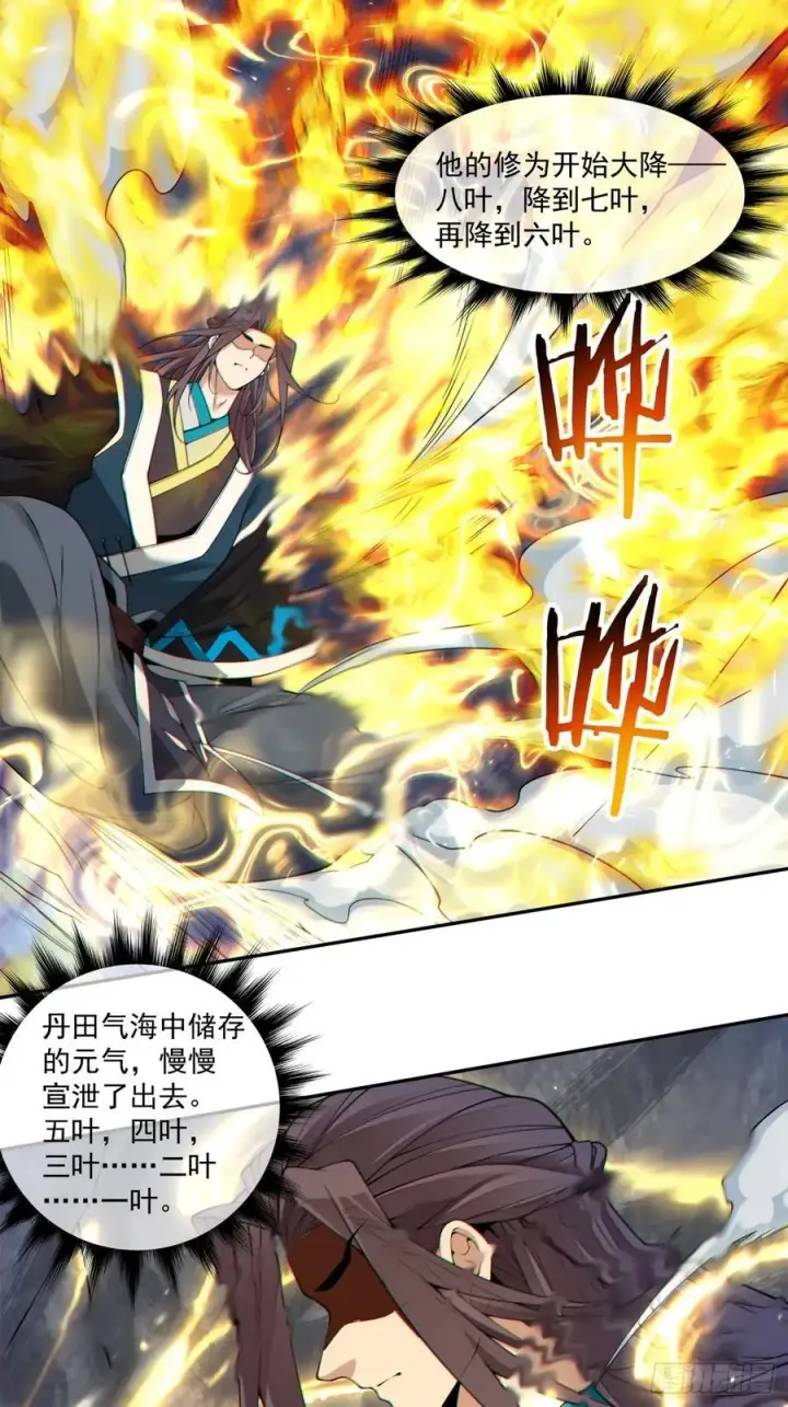 漫画《我的徒弟都是大反派》第三百八十一回第26张图