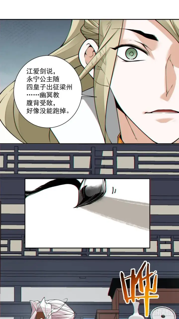 漫画《我的徒弟都是大反派》第三百八十一回第38张图