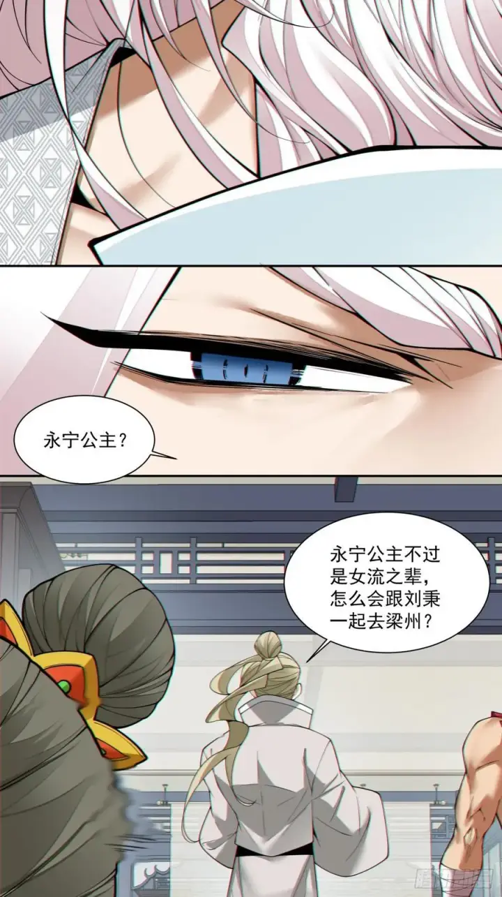 漫画《我的徒弟都是大反派》第三百八十一回第40张图