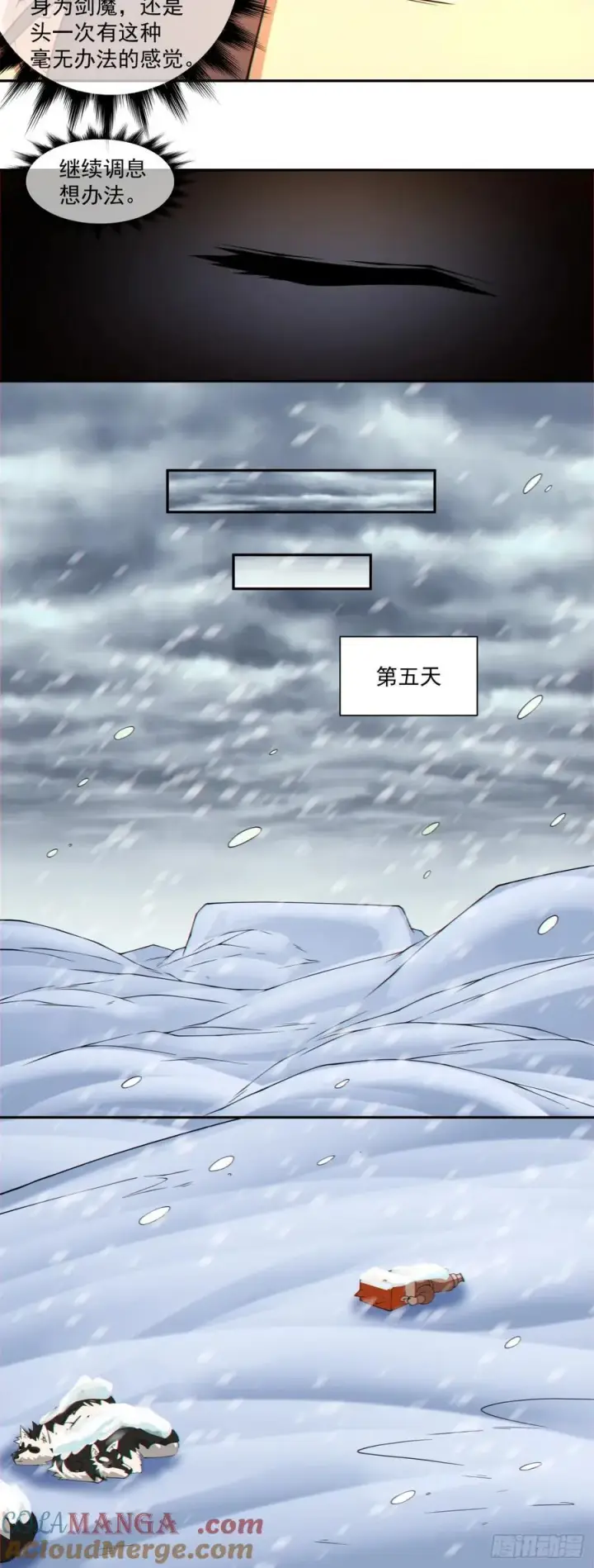 漫画《我的徒弟都是大反派》第三百八十一回第9张图
