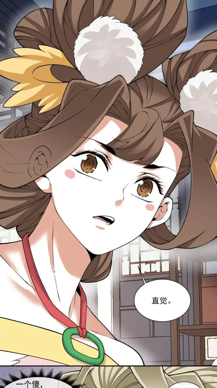漫画《我的徒弟都是大反派》第三百八十二回第14张图