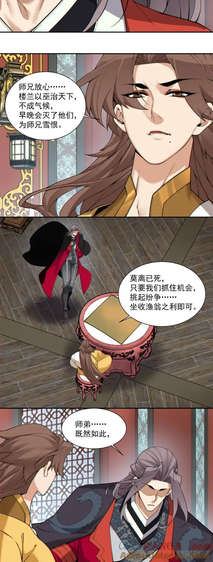 漫画《我的徒弟都是大反派》第三百八十二回第25张图