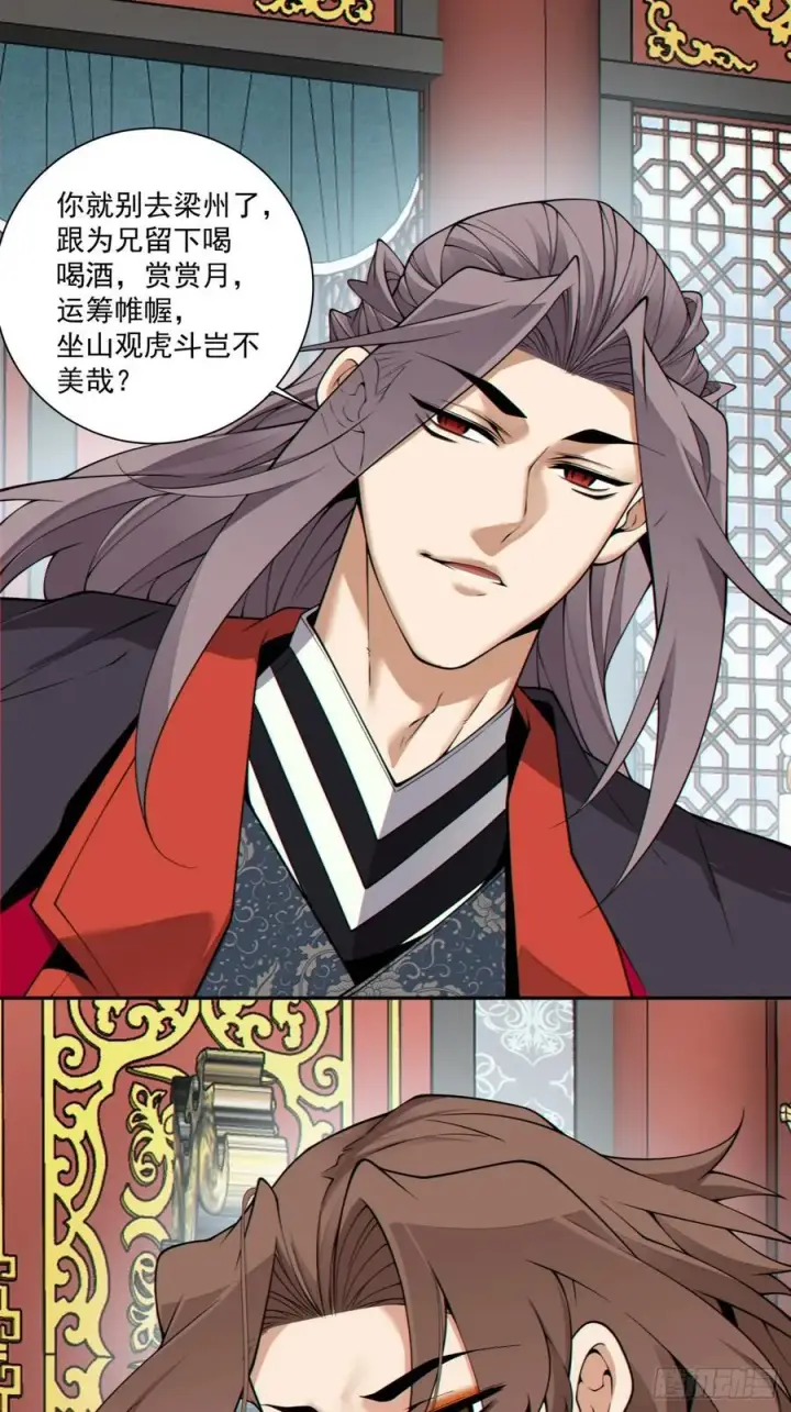 漫画《我的徒弟都是大反派》第三百八十二回第26张图