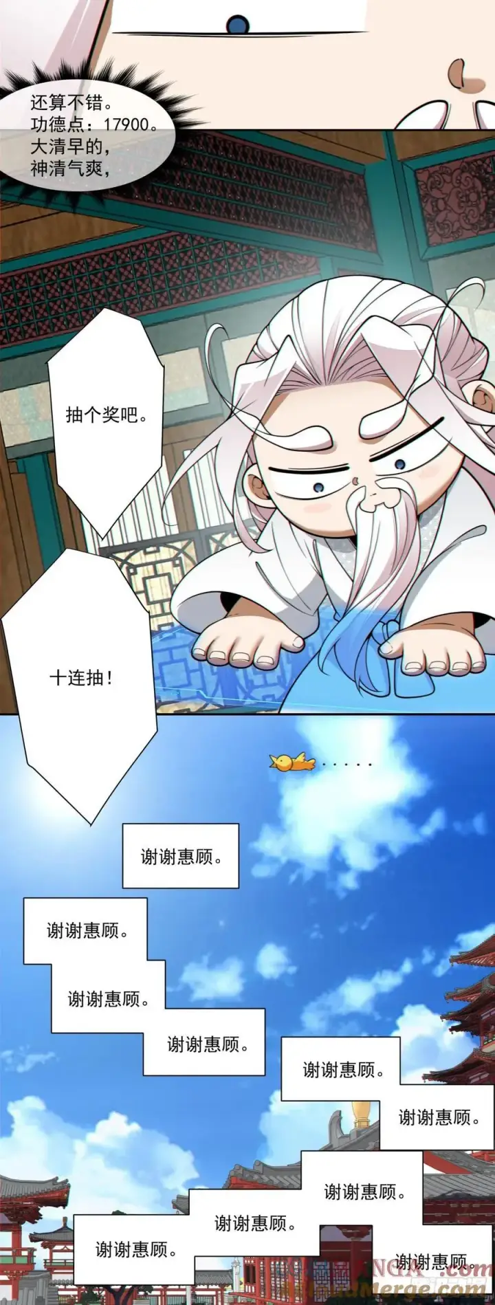 漫画《我的徒弟都是大反派》第三百八十二回第37张图